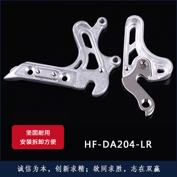 HF-DA204-LR