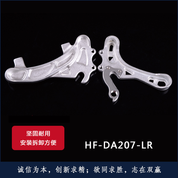 HF-DA207-LR