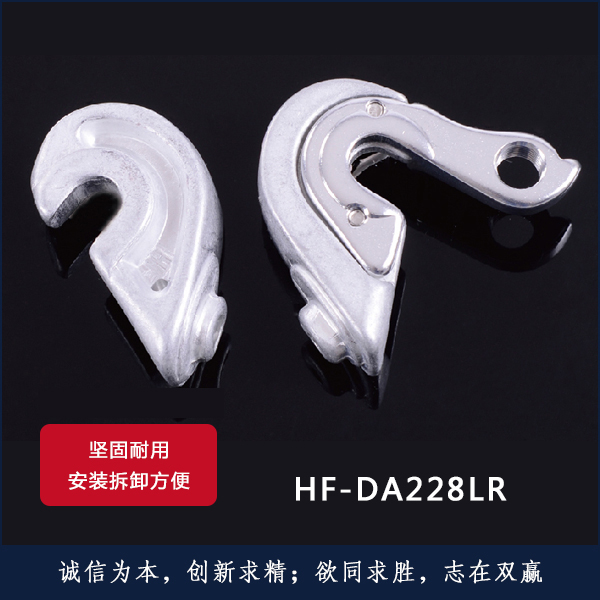 HF-DA228LR