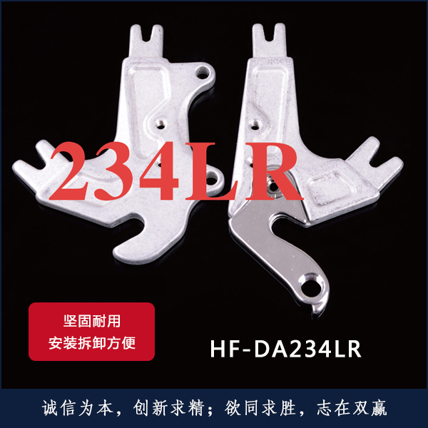 HF-DA234LR