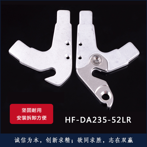 HF-DA235-52LR