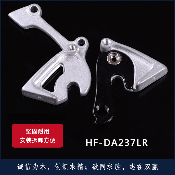 HF-DA237LR