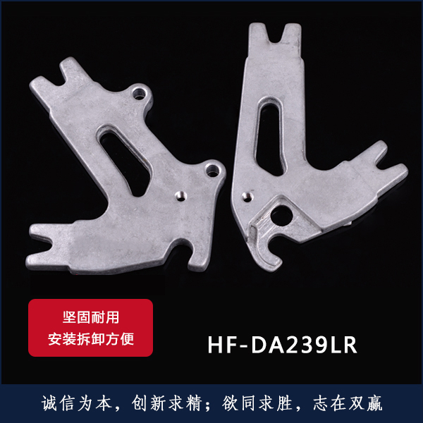 HF-DA239LR