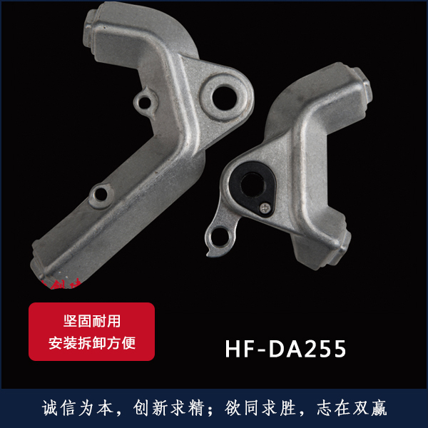 HF-DA255