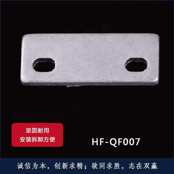 HF-QF007